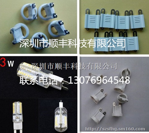 G9灯座灯头 带边塑料灯头底座