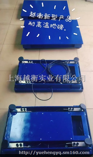 上海隔热电子地磅称，1吨耐高温电子小地磅