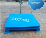上海隔热电子地磅称，1吨耐高温电子小地磅