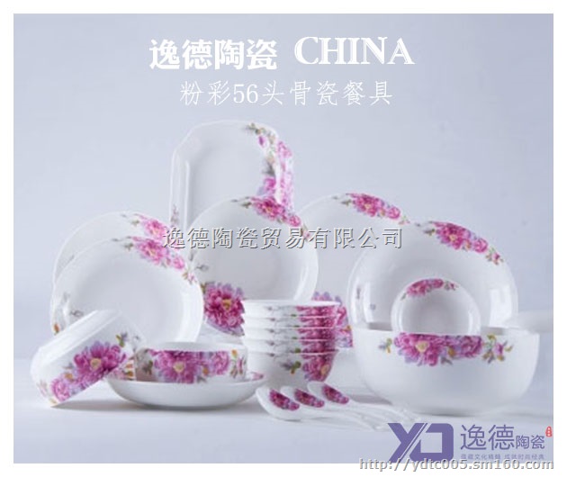 陶瓷餐具订做 陶瓷餐具批发 餐具生产厂家