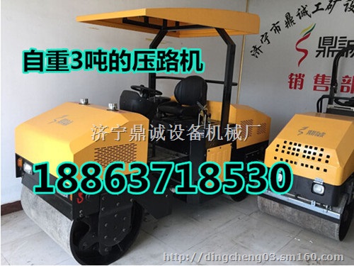 闪速到货驾驶式3吨双钢轮沥青压路机
