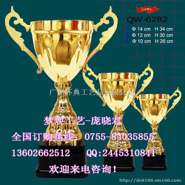 合金奖杯,金属奖杯,评选活动礼品、表彰大会奖杯制做