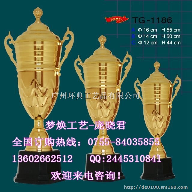 合金奖杯,金属奖杯,评选活动礼品、表彰大会奖杯制做