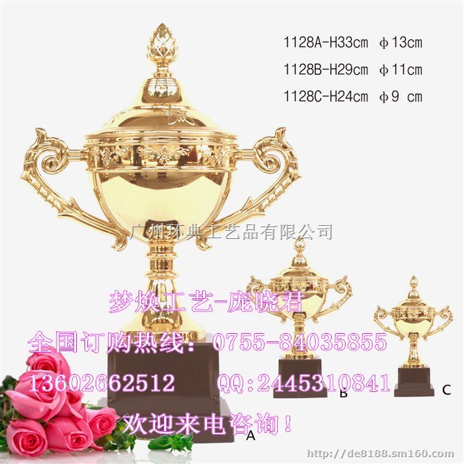 合金奖杯，金属奖杯，评选活动礼品、表彰大会奖杯制做