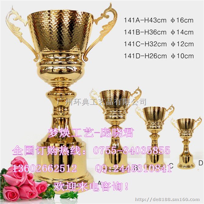 广州金属奖杯制作,金属奖杯厂家,合金奖杯批发厂家
