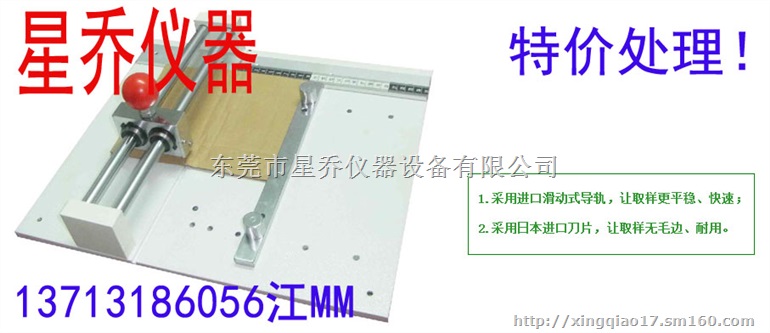 边压/粘合试样取样器/瓦楞纸板边压强度试验取样器