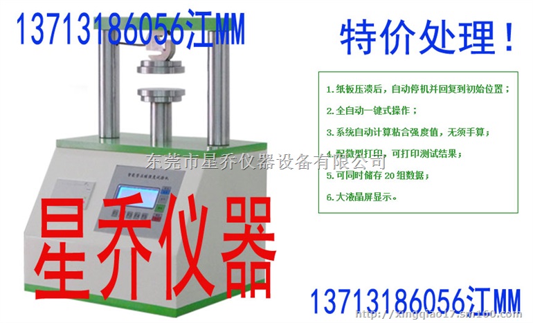 边压/粘合试样取样器/瓦楞纸板边压强度试验取样器