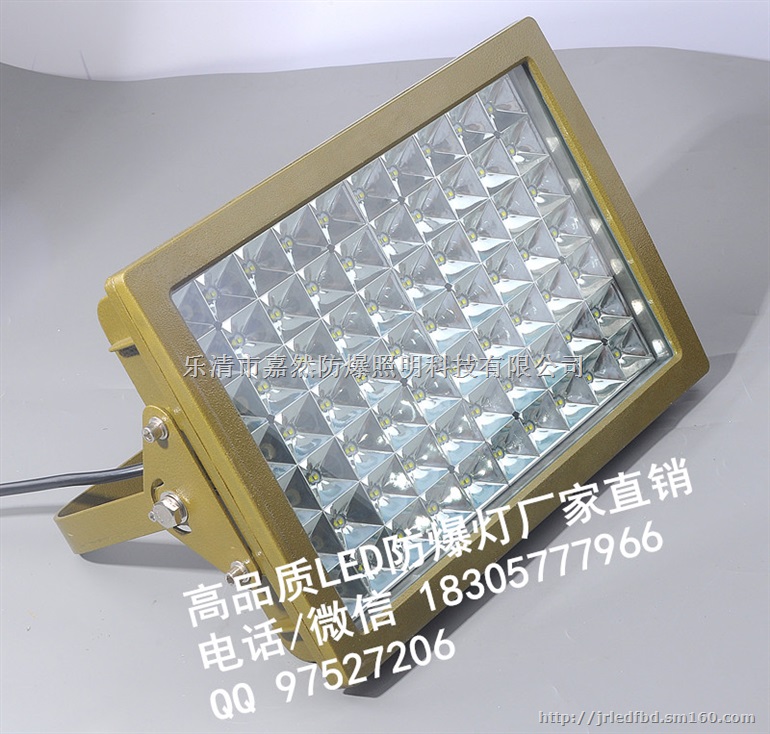 40wled防爆壁灯,30wled防爆路灯