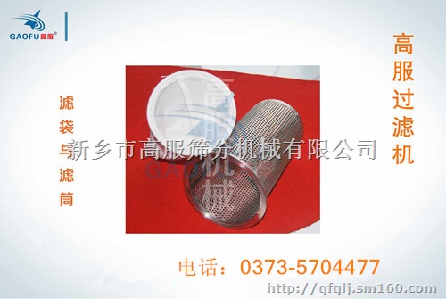 供应新乡高服油品大豆油去杂质不锈钢袋式过滤机