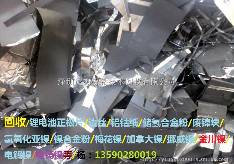 恩施-回收锂正极-铝钴纸-资源再生长期合作