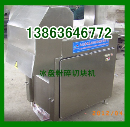 小肉丁机，肉粒切丁机，小型肉丁机价格