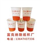 精美广告纸杯长沙广告纸杯订做广告纸杯生产厂家