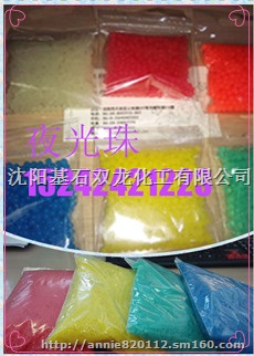 辽宁锦州6色富贵珠6色夜光珠金色富贵珠/无色夜光珠