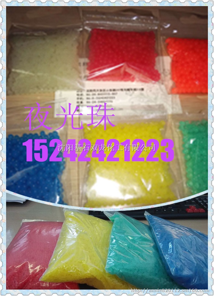 辽宁锦州6色富贵珠6色夜光珠金色富贵珠/无色夜光珠