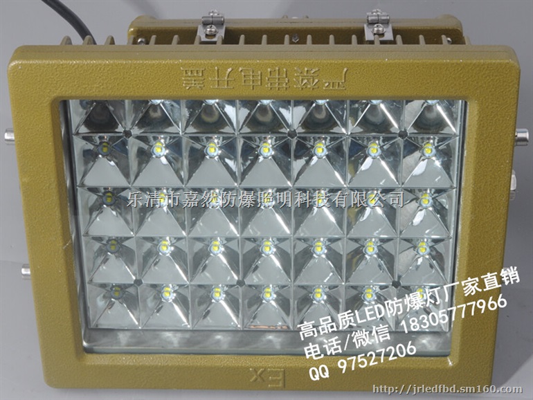 200WLED防爆泛光灯,250WLED防爆投光灯