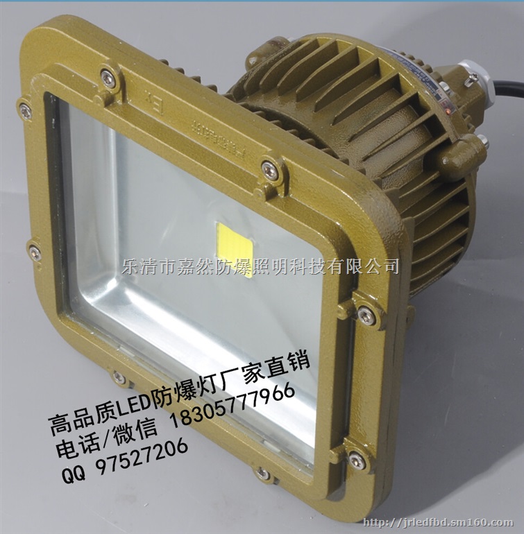 200WLED防爆泛光灯,250WLED防爆投光灯