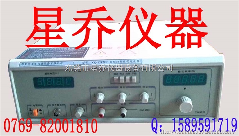 星乔音频扫频仪/音频扫频信号发生器/声学测试机