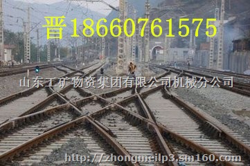 铁路道岔生产厂家 矿用道岔型号齐全 道岔种类价