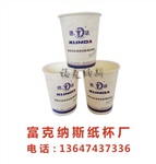 长沙纸杯生产厂纸杯印刷特色纸杯订做