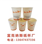 长沙广告纸杯厂广告纸杯定制广告纸杯价格低