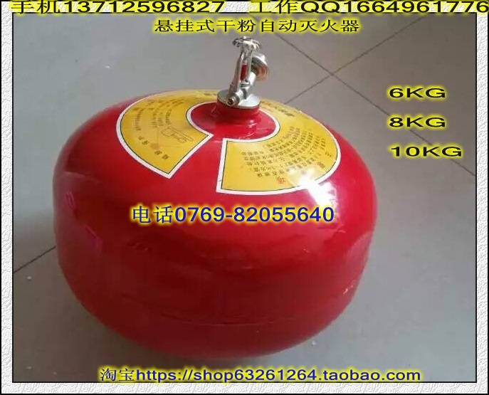 自动分散型液体灭火装置、自动灭火棒、 灭火器