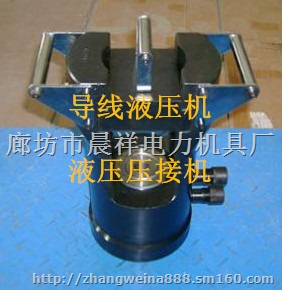 液压机厂家大全 导线压接机价格参数大全