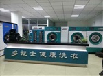 石家庄干洗店机器贵不贵干洗店机器价格大概多少