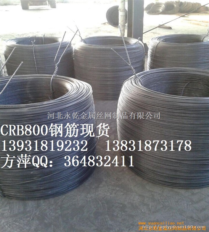 CRB800预应力钢筋带检测报告CRB800钢筋