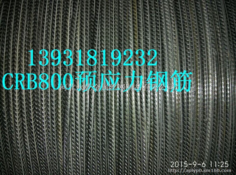 重庆哪有卖CRB800预应力钢筋5毫米直径盘卷的