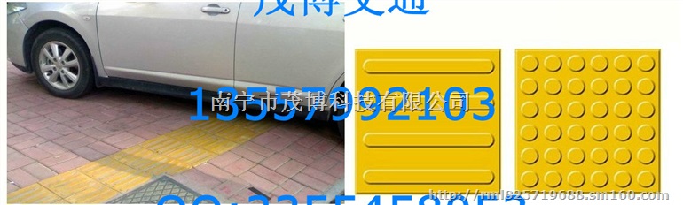 盲道砖哪里有卖， 花都有盲道砖卖吗