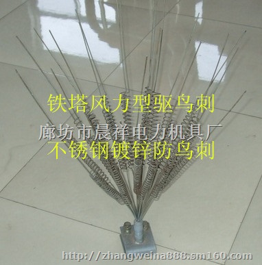 驱鸟刺生产厂家大全 驱鸟刺生产厂家及报价