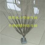 镀锌驱鸟刺25根刺，不锈钢驱鸟刺厂家