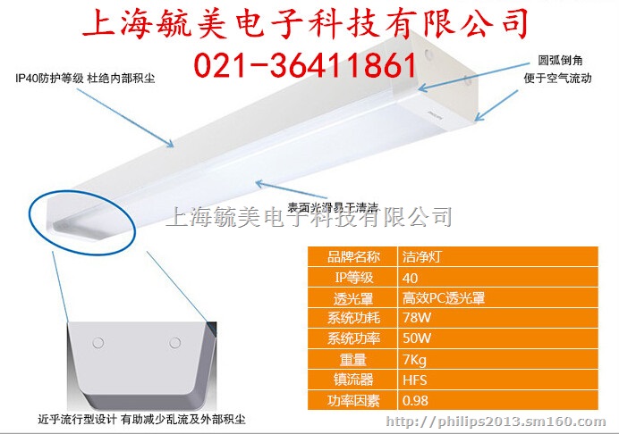 CR308B/308C 飞利浦洁净灯 2X54W