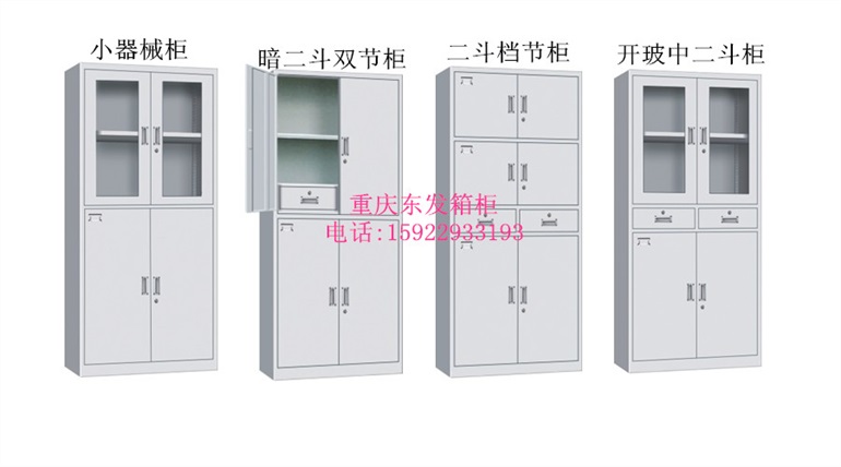文件柜办公文件柜重庆钢制文件柜厂