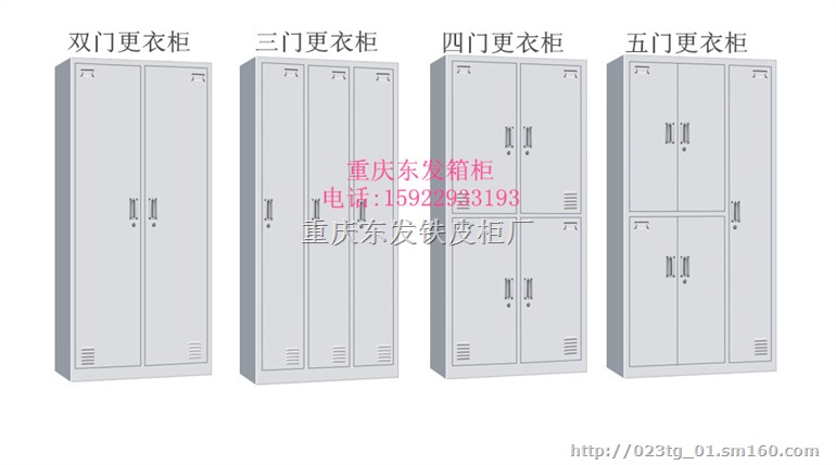 更衣柜员工更衣柜重庆铁皮更衣柜厂家