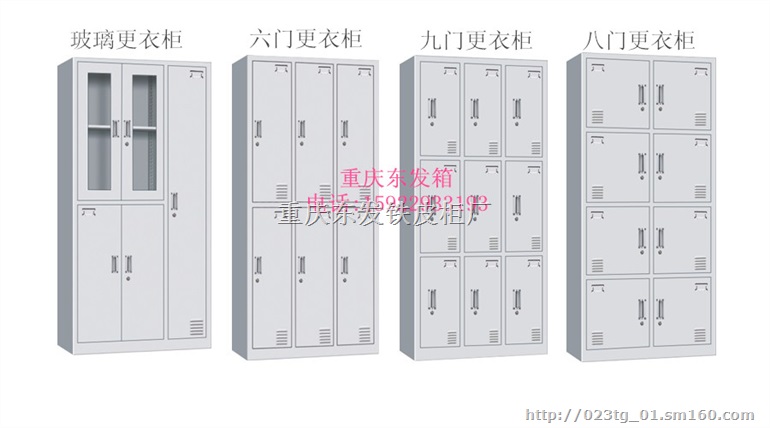 更衣柜员工更衣柜重庆铁皮更衣柜厂家