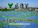 室外篮球地板价格  室外操场PVC地胶生产商