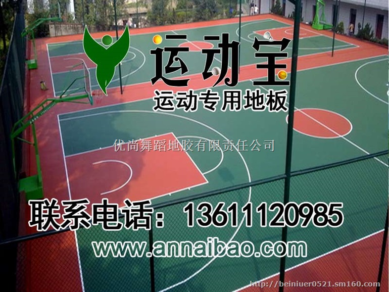 室外羽毛球场用pvc地胶 室外塑胶耐磨地板