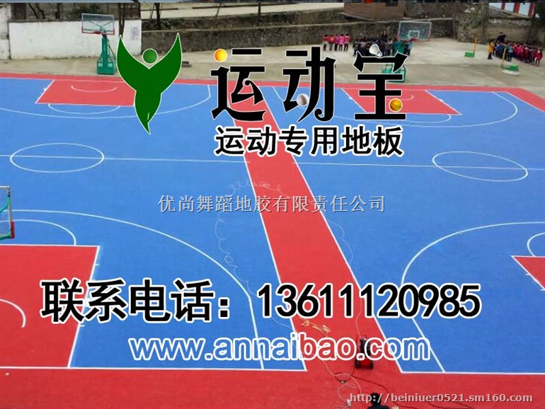 室外羽毛球场用pvc地胶 室外塑胶耐磨地板