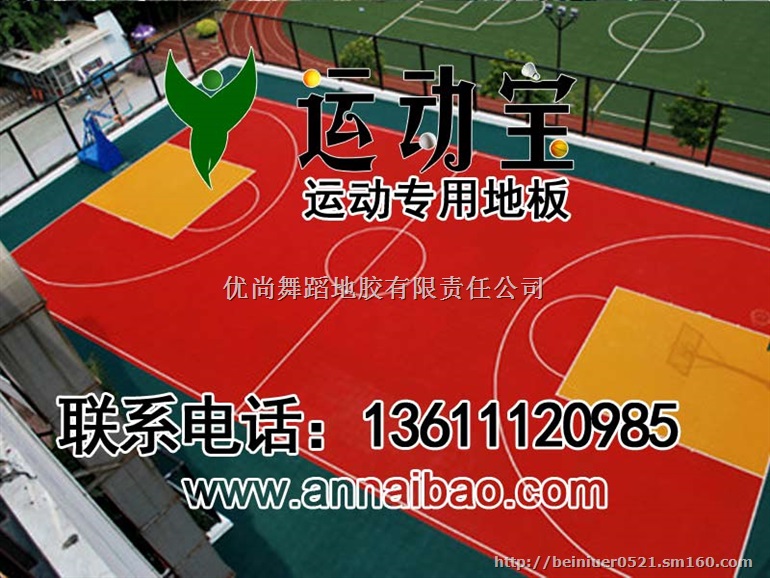 环保室外专用地胶 新型室外弹性地胶 新型室外地胶厂