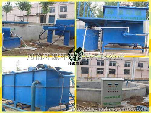 果丹皮加工厂污水处理设备