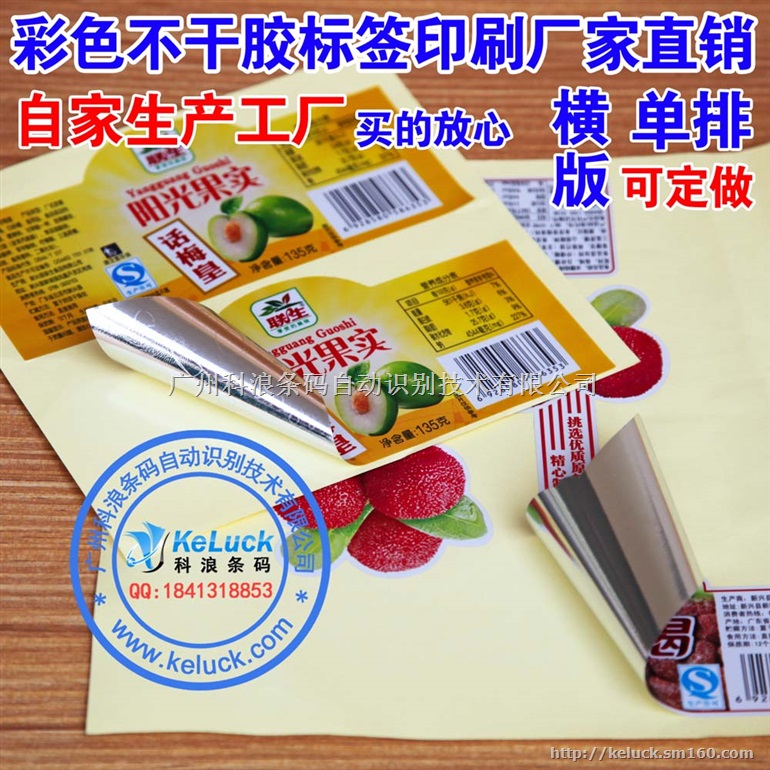 哑银不干胶印刷 哑银不干胶标签