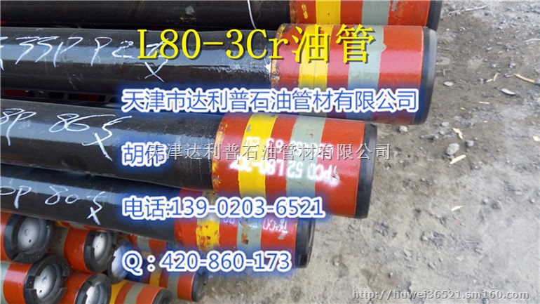 13cr油管短接9cr短油管L80 3cr无缝管