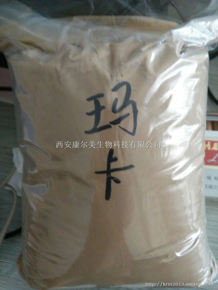 西安康尔美现货供应玛卡提取物纯粉