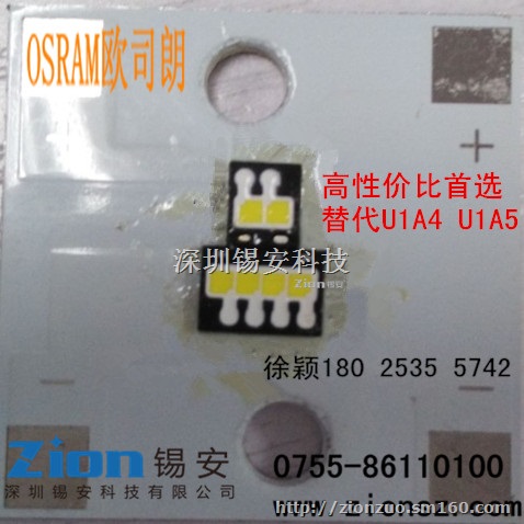 大灯日行灯汽车led灯欧司朗H2L531灯珠