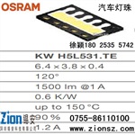 汽车大灯选德国欧司朗H5L531高光效黑色平面灯珠