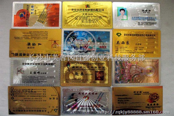 高档镭射名片个性印制的万能印刷机厂家直销