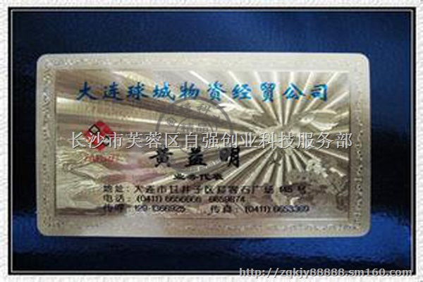 高档镭射名片个性印制的万能印刷机厂家直销