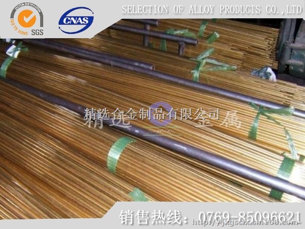 C2700高导电黄铜带