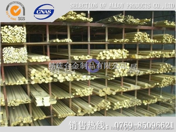 黄铜厂家 C2720高精密黄铜厂家